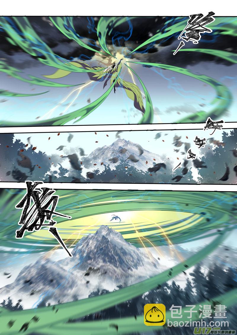 《妙手仙丹》185第三十二章017 第3页