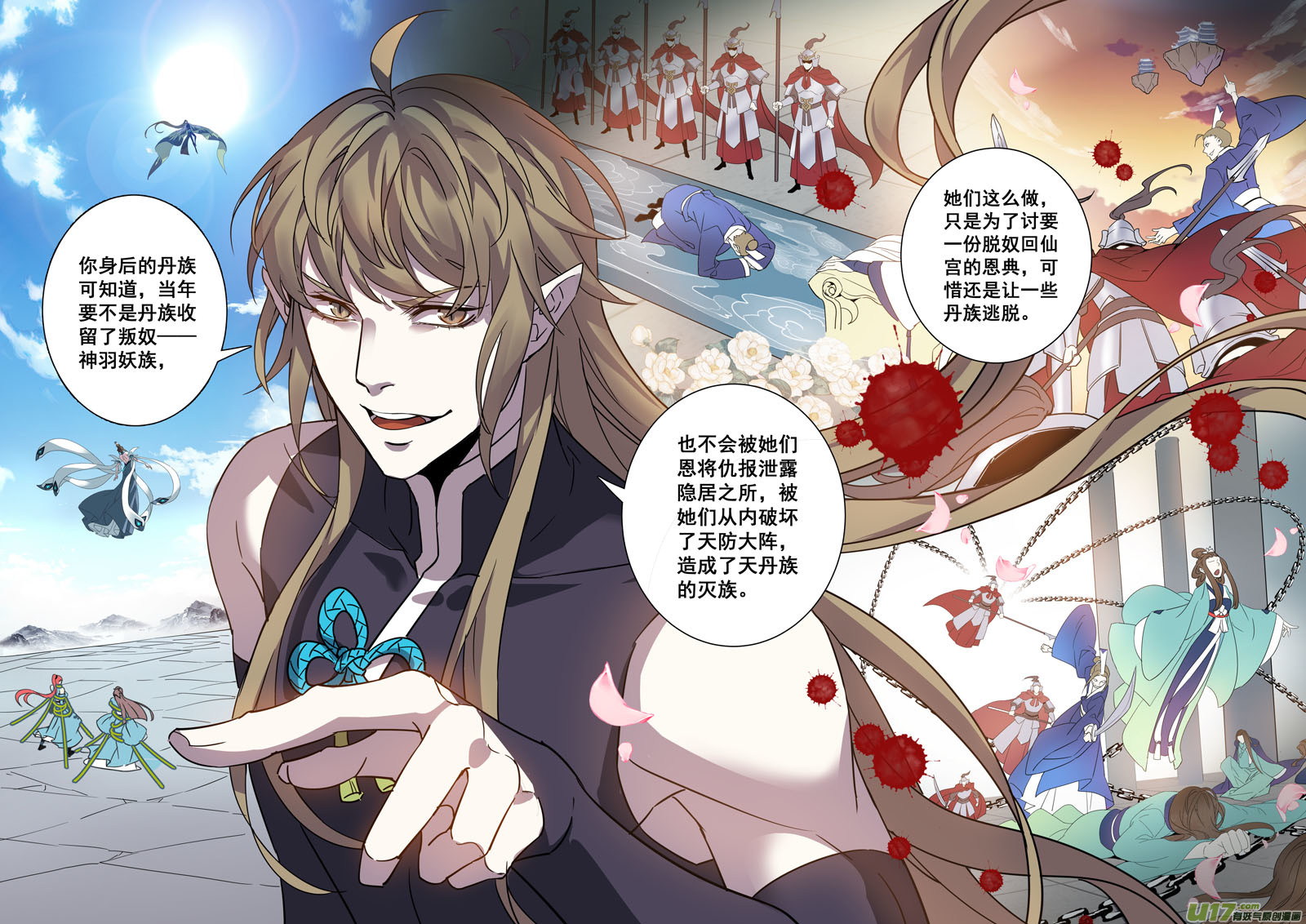 《妙手仙丹》184第三十二章016 第5页