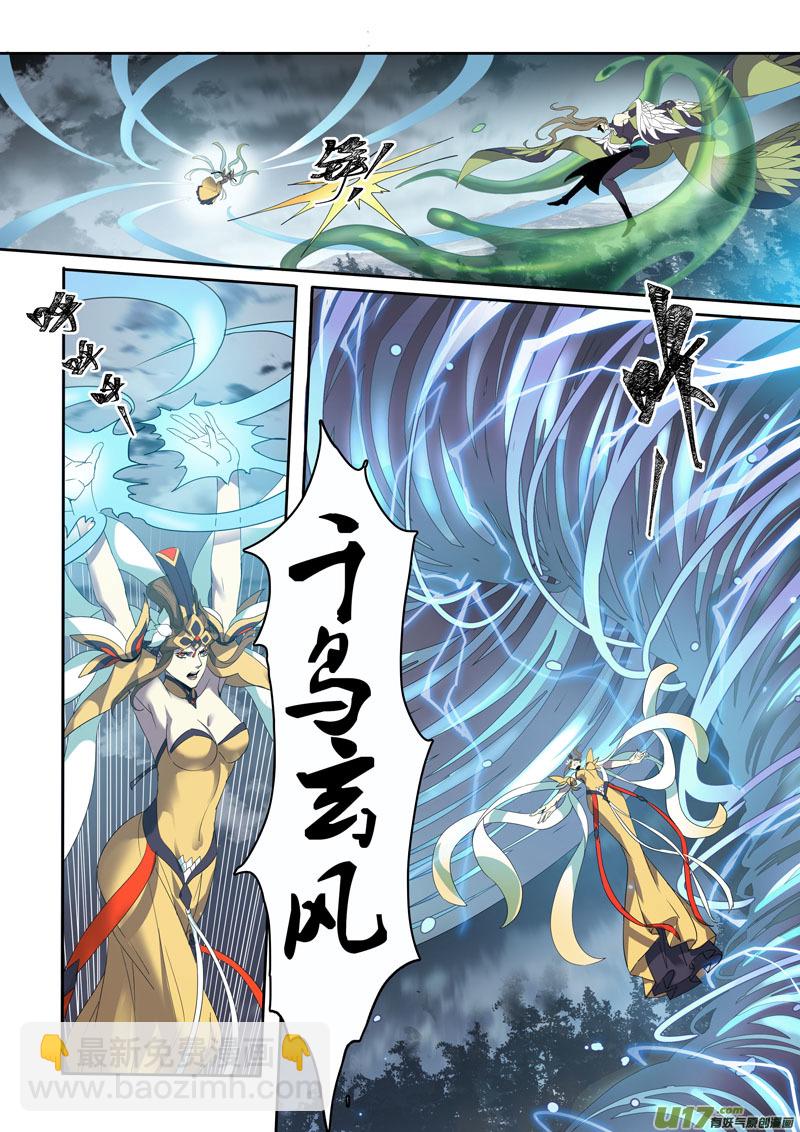 《妙手仙丹》186第三十二章018 第10页