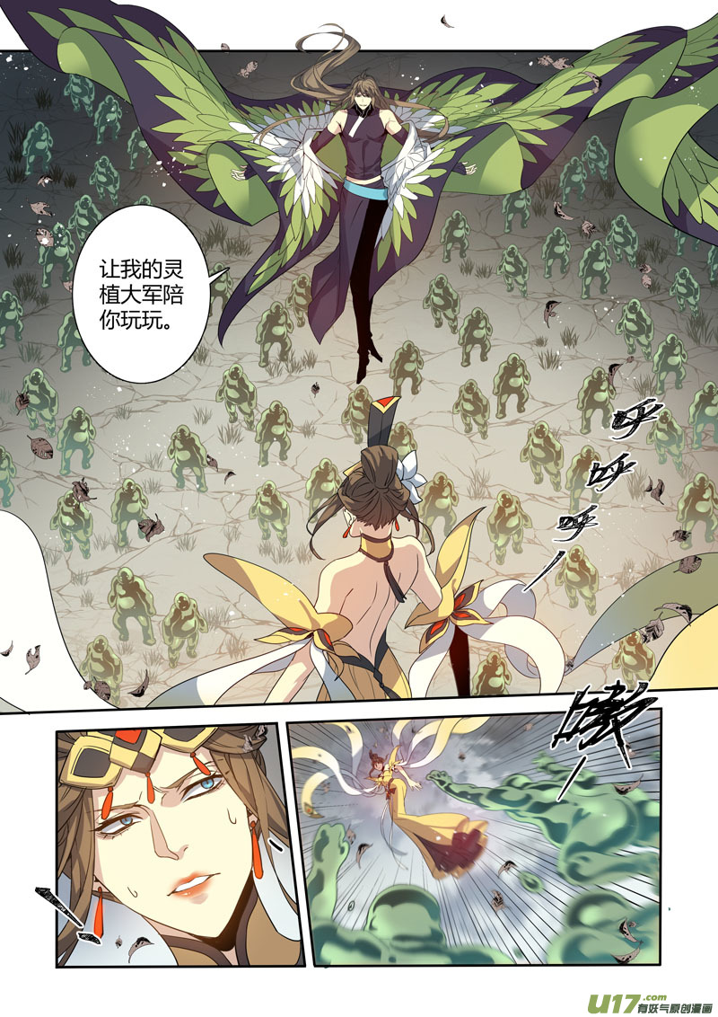 《妙手仙丹》186第三十二章018 第1页