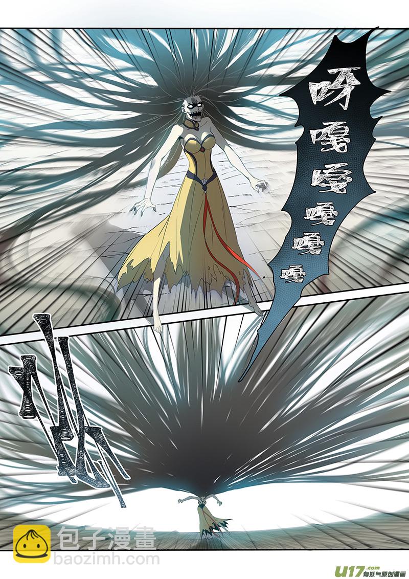 《妙手仙丹》188第三十二章020 第4页