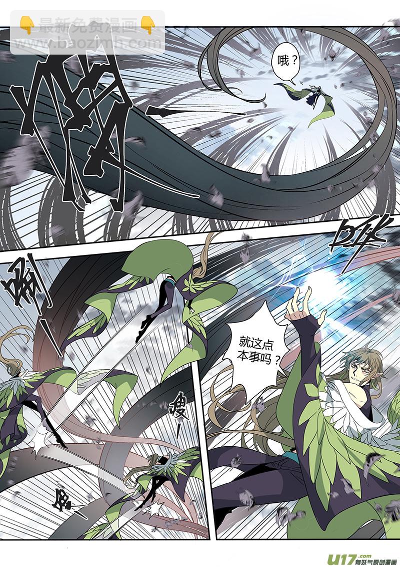 《妙手仙丹》188第三十二章020 第6页