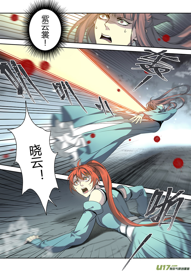 《妙手仙丹》189第三十二章021 第6页