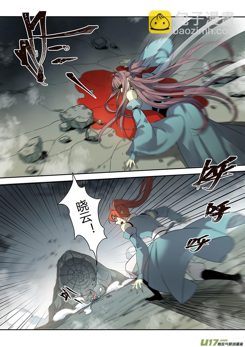 《妙手仙丹》189第三十二章021 第8页
