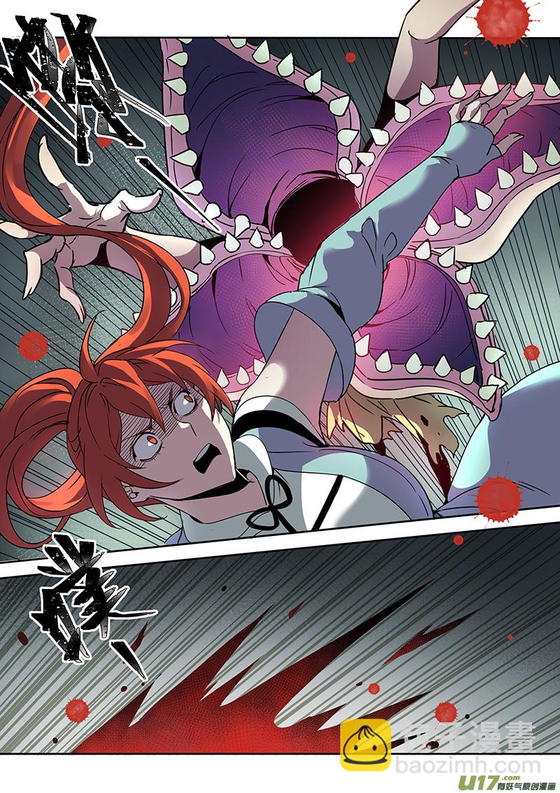 《妙手仙丹》189第三十二章021 第9页