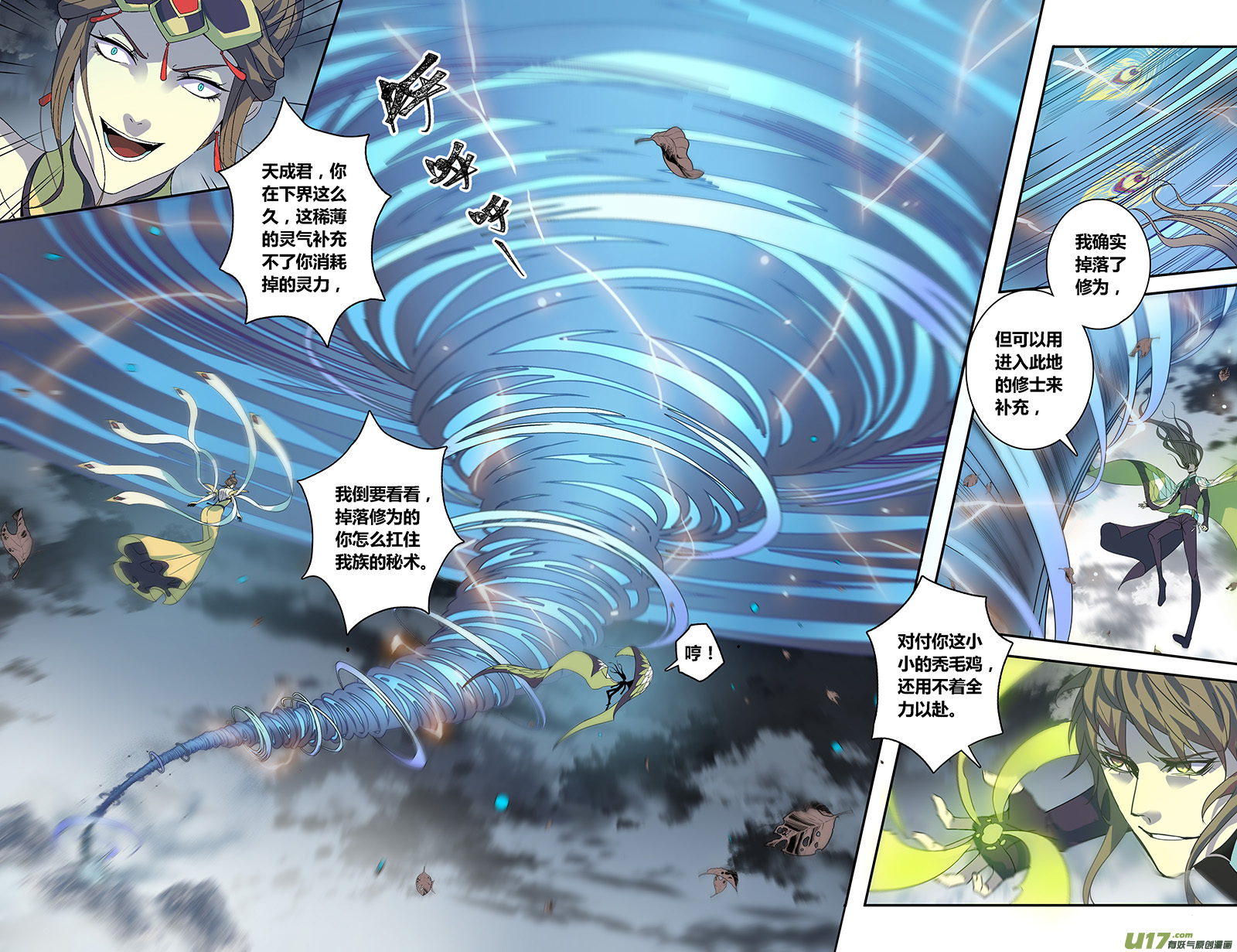 《妙手仙丹》187第三十二章019 第1页