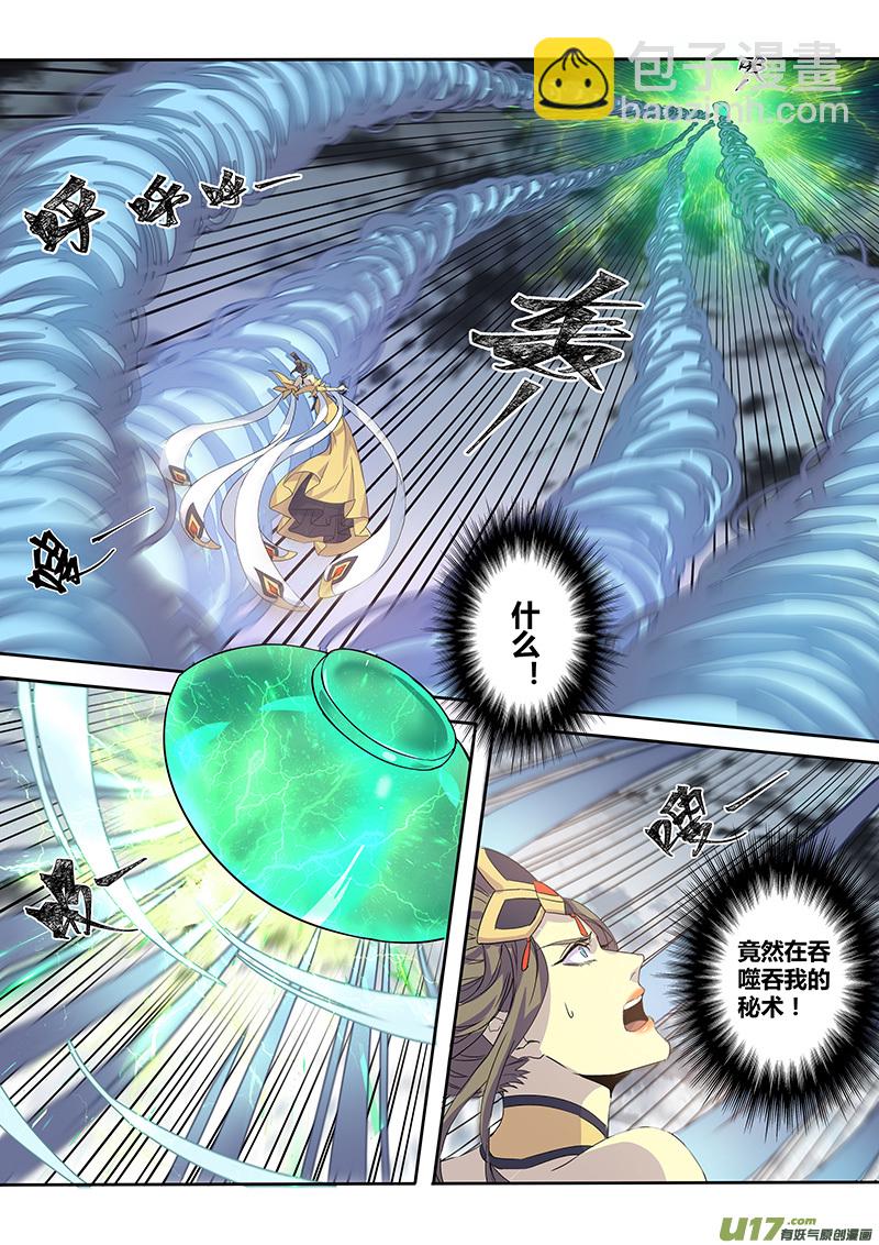 《妙手仙丹》187第三十二章019 第3页