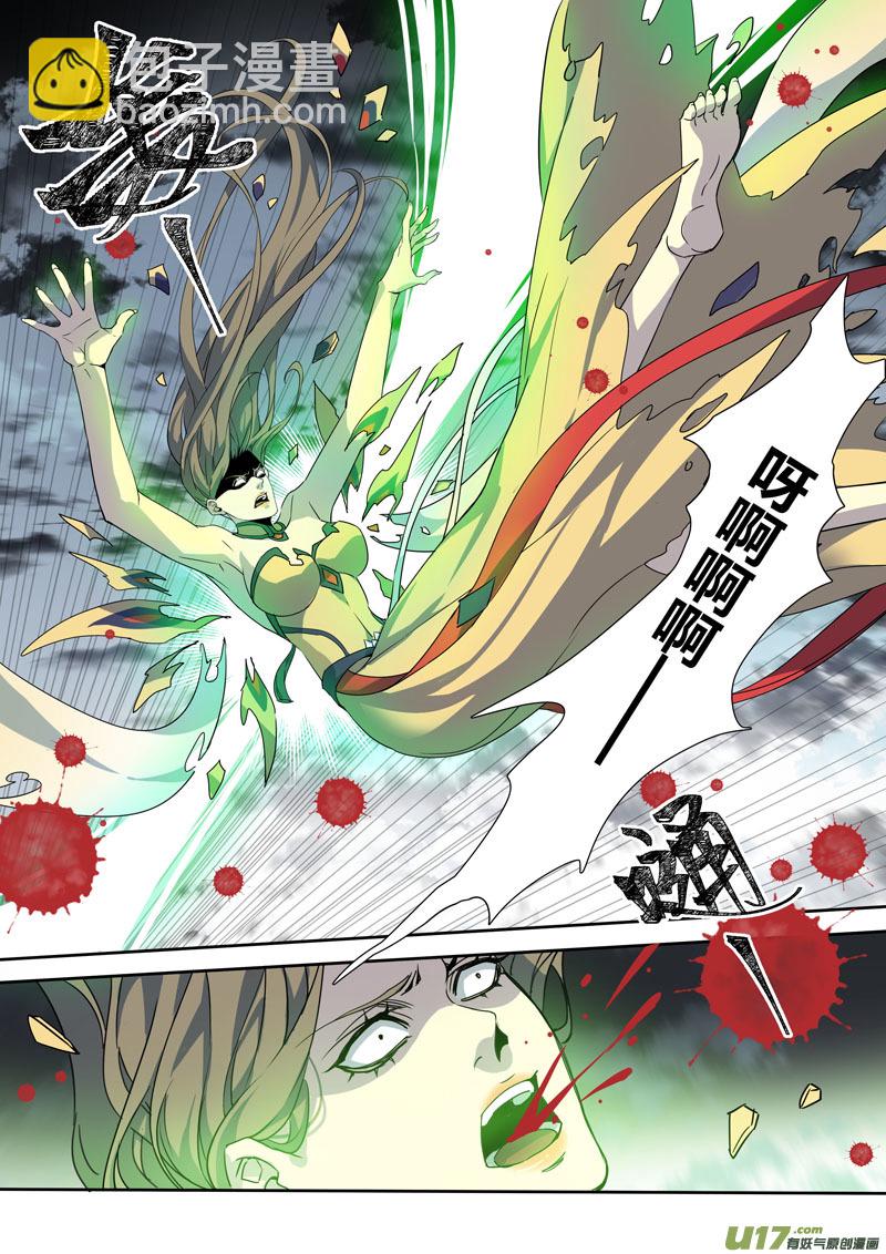 《妙手仙丹》187第三十二章019 第8页