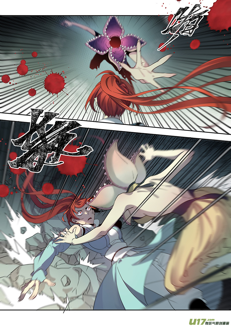 《妙手仙丹》190第三十二章022 第3页