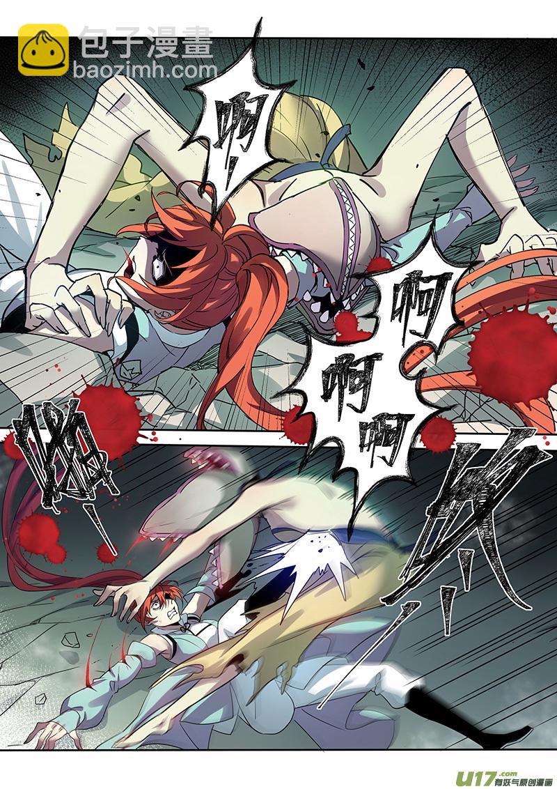 《妙手仙丹》190第三十二章022 第4页