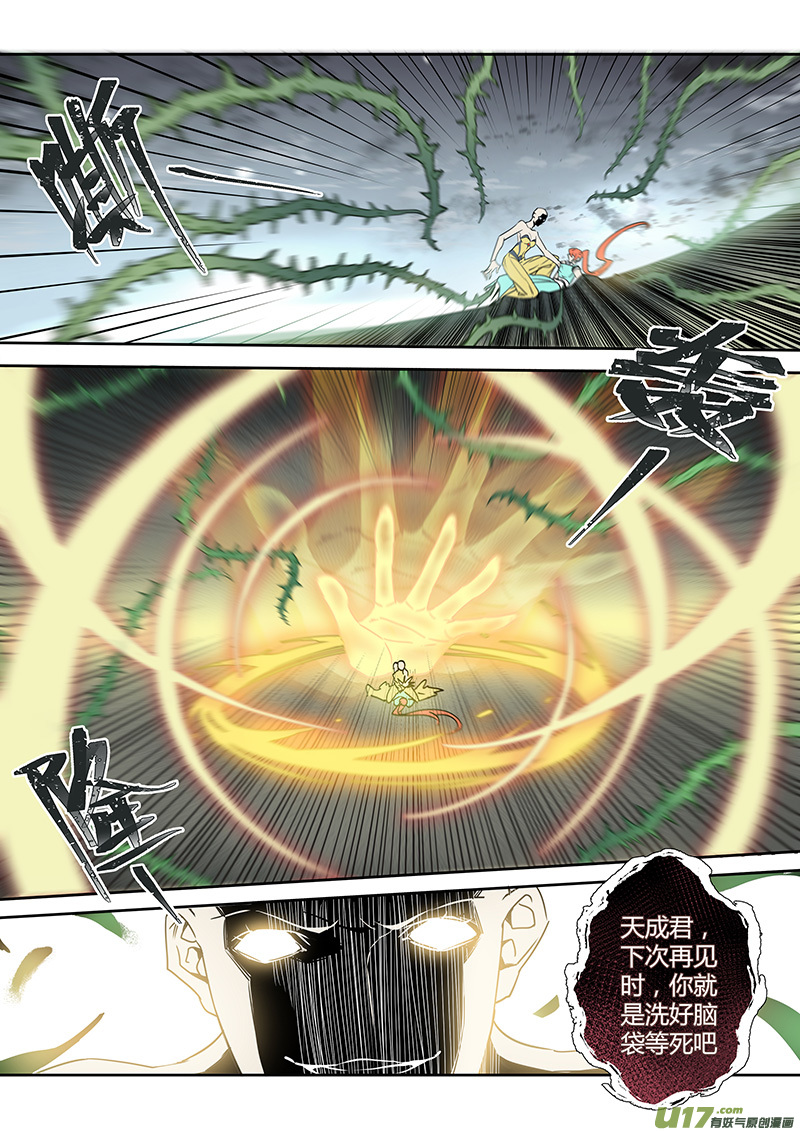 《妙手仙丹》190第三十二章022 第6页