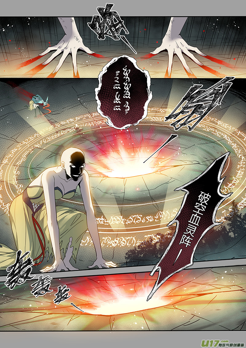 《妙手仙丹》190第三十二章022 第7页