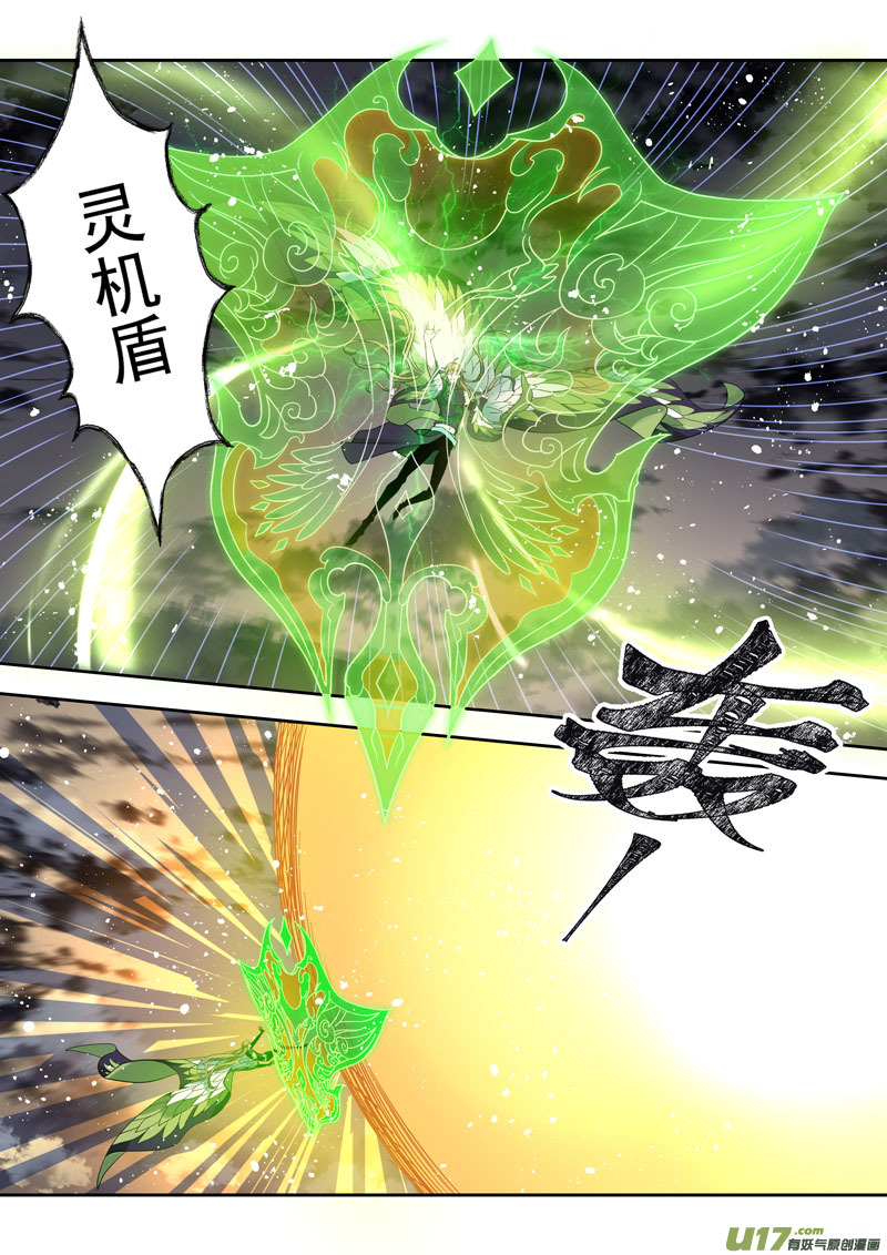 《妙手仙丹》194第三十二章026 第1页
