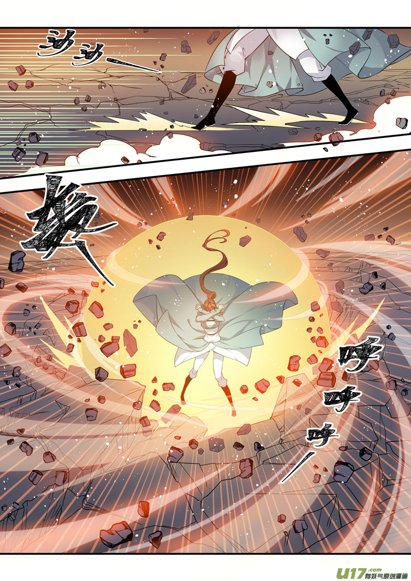 《妙手仙丹》194第三十二章026 第3页