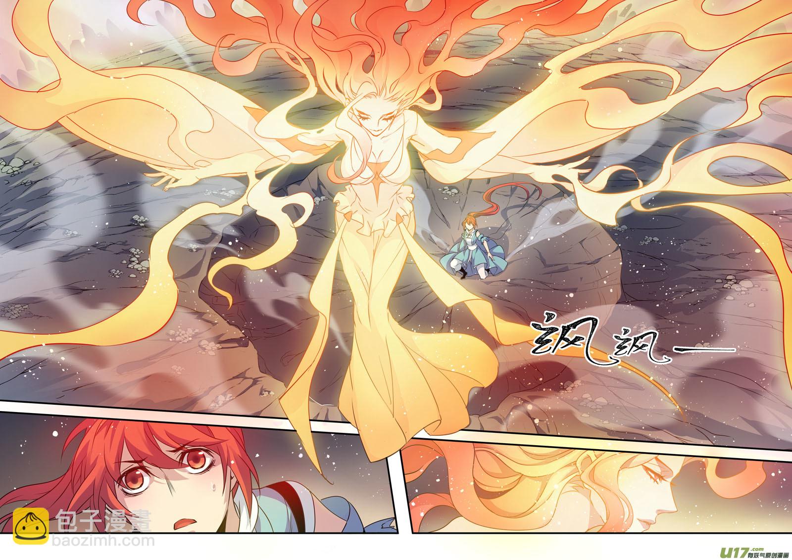 《妙手仙丹》194第三十二章026 第6页