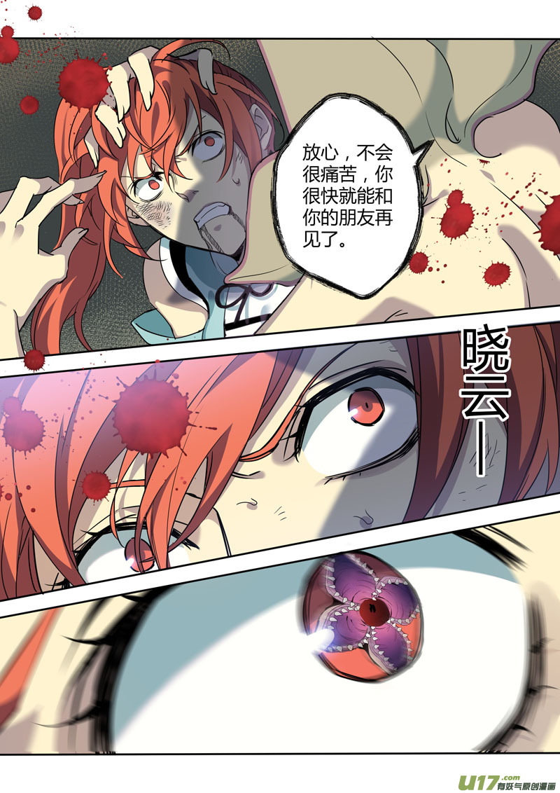 《妙手仙丹》192第三十二章024 第1页