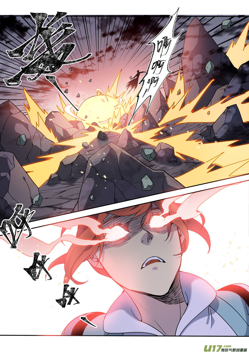 《妙手仙丹》192第三十二章024 第3页