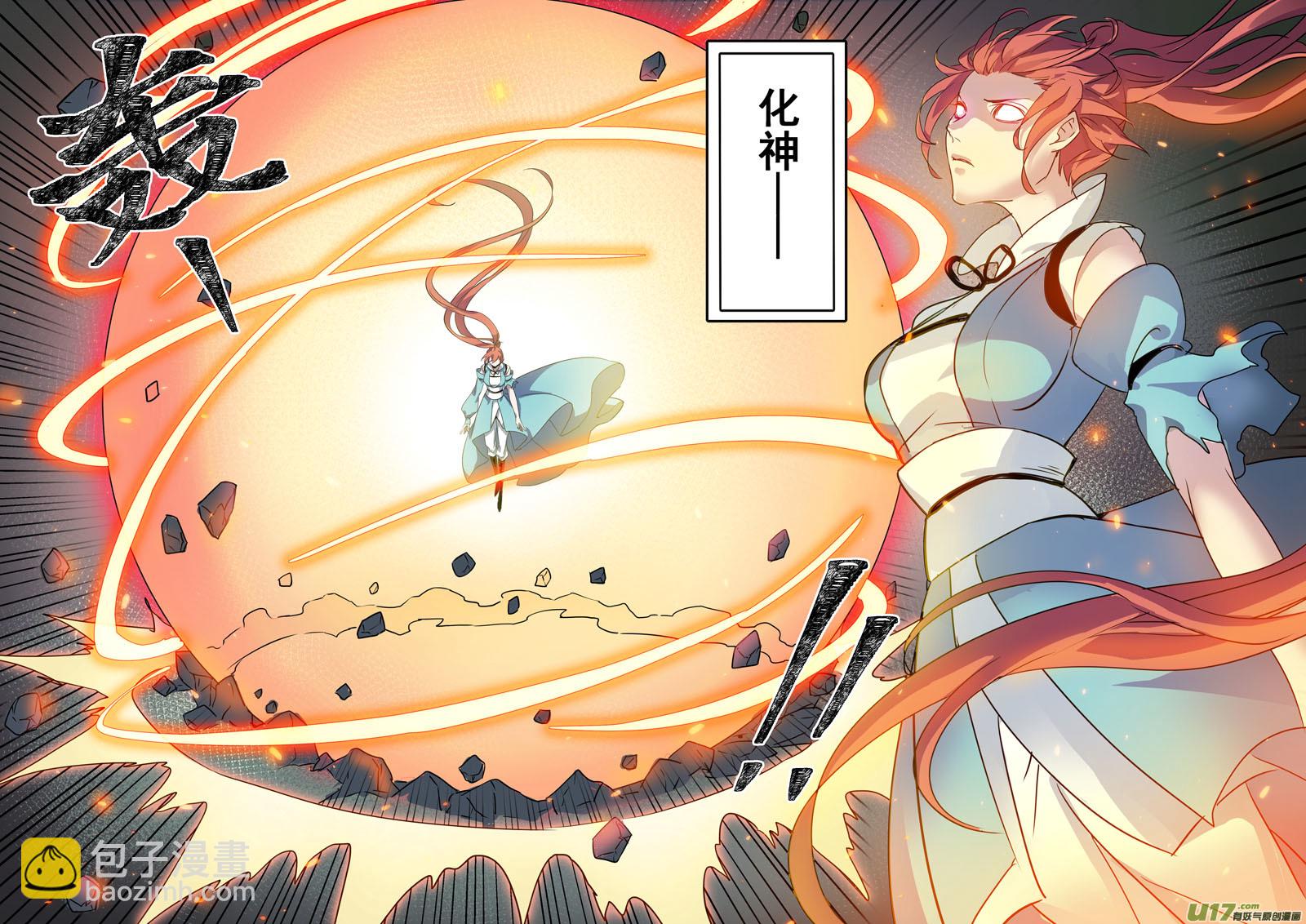 《妙手仙丹》192第三十二章024 第7页
