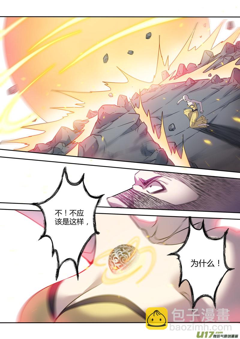 《妙手仙丹》192第三十二章024 第8页