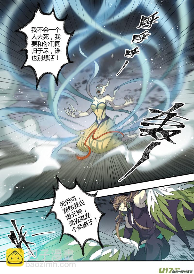 《妙手仙丹》193第三十二章025 第10页