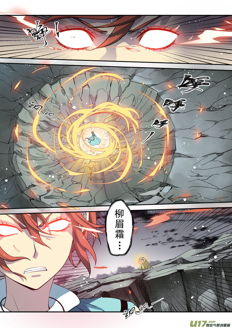 《妙手仙丹》193第三十二章025 第1页