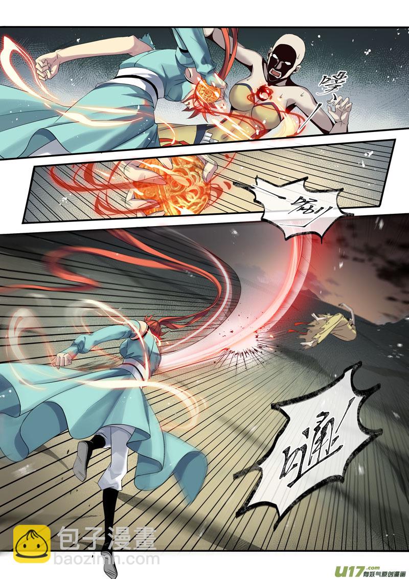 《妙手仙丹》193第三十二章025 第4页