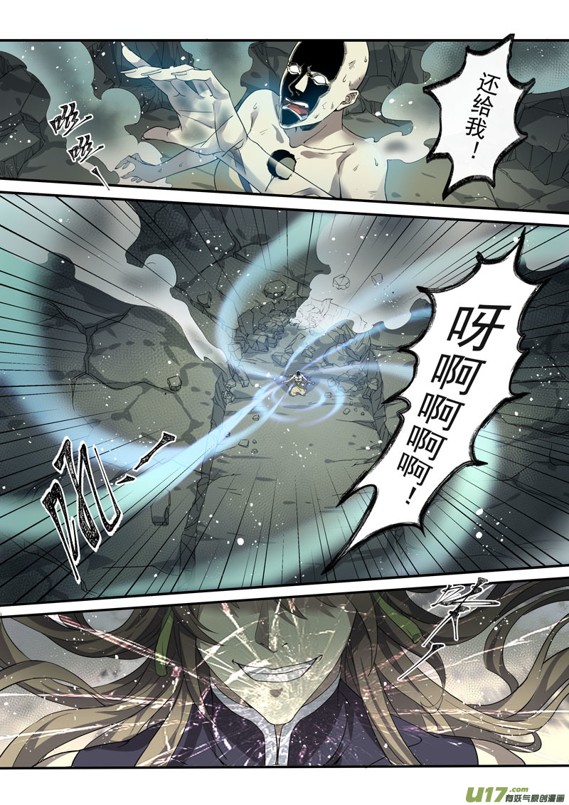 《妙手仙丹》193第三十二章025 第8页
