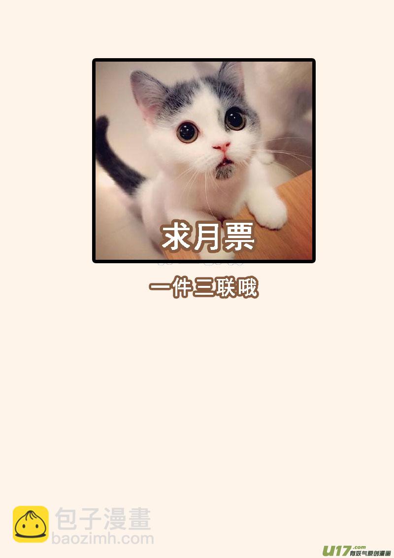 《妙手仙丹》191第三十二章023 第10页