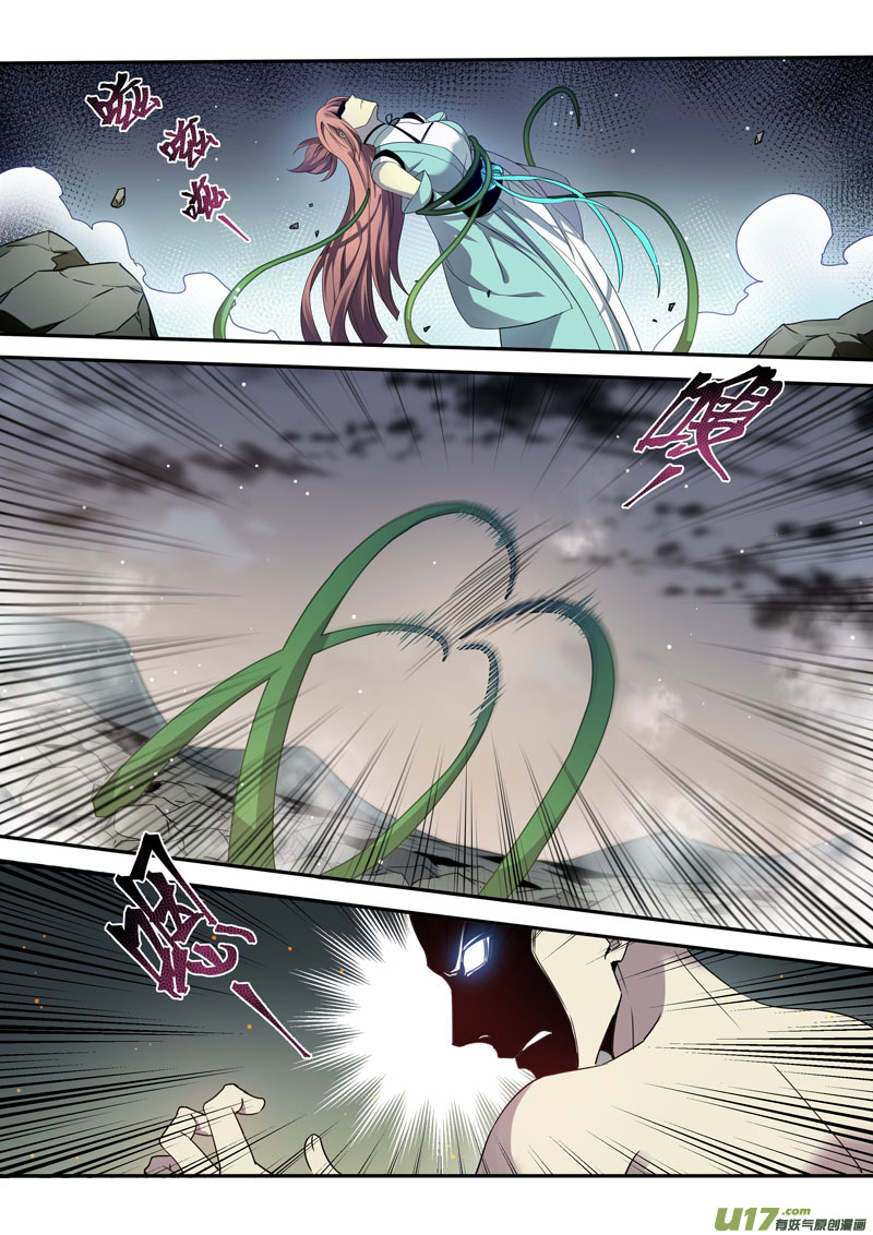 《妙手仙丹》191第三十二章023 第1页