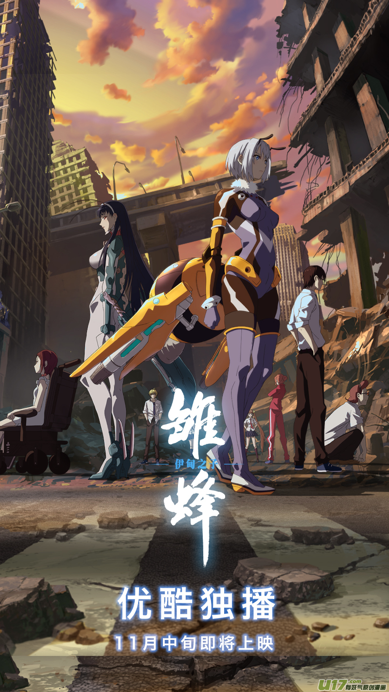 《妙手仙丹》191第三十二章023 第9页