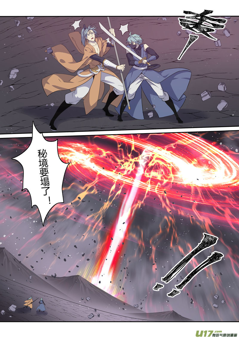 《妙手仙丹》197第三十二章029 第2页