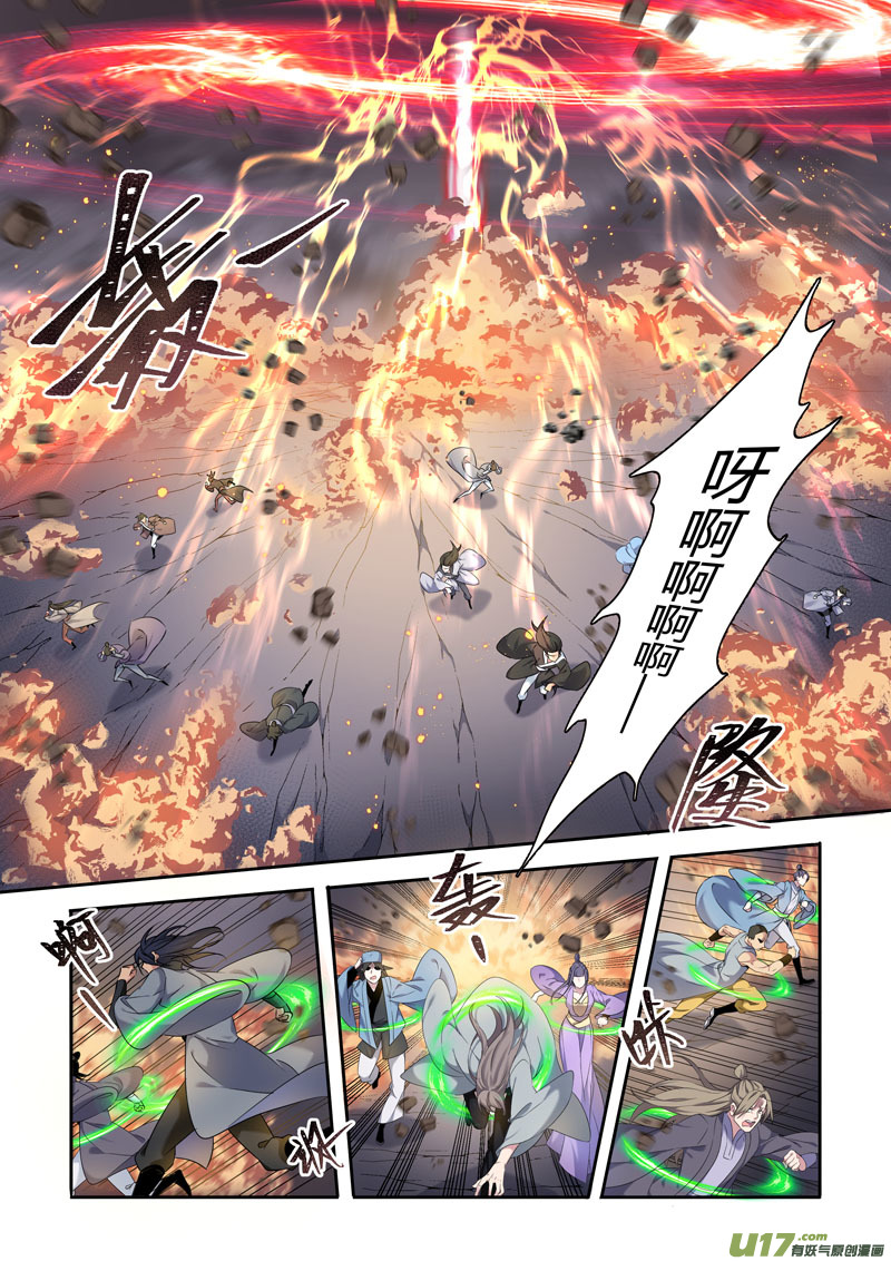 《妙手仙丹》197第三十二章029 第4页