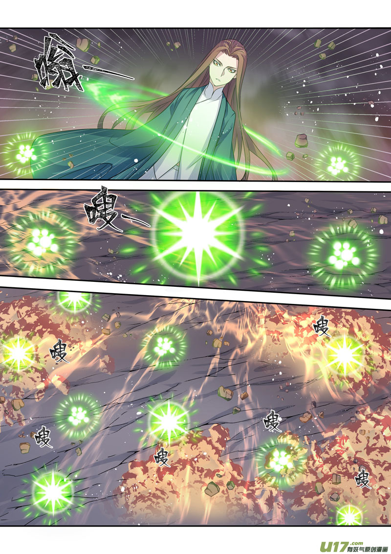《妙手仙丹》197第三十二章029 第5页