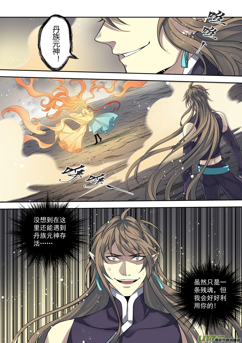 《妙手仙丹》195第三十二章027 第1页