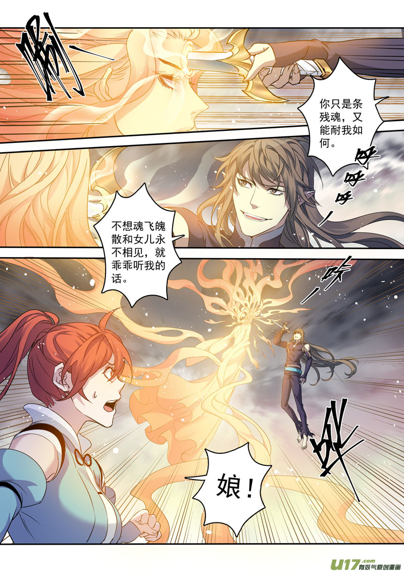 《妙手仙丹》195第三十二章027 第4页