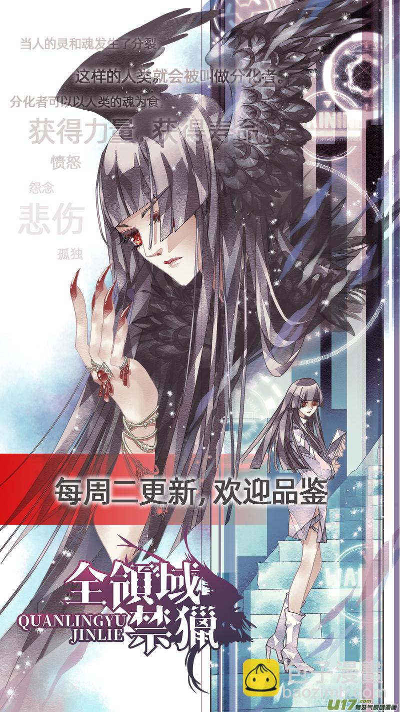 《妙手仙丹》196第三十二章028 第12页