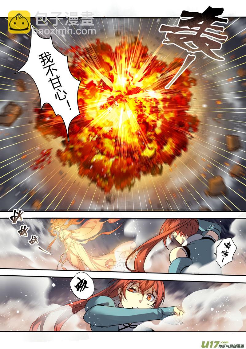 《妙手仙丹》196第三十二章028 第2页