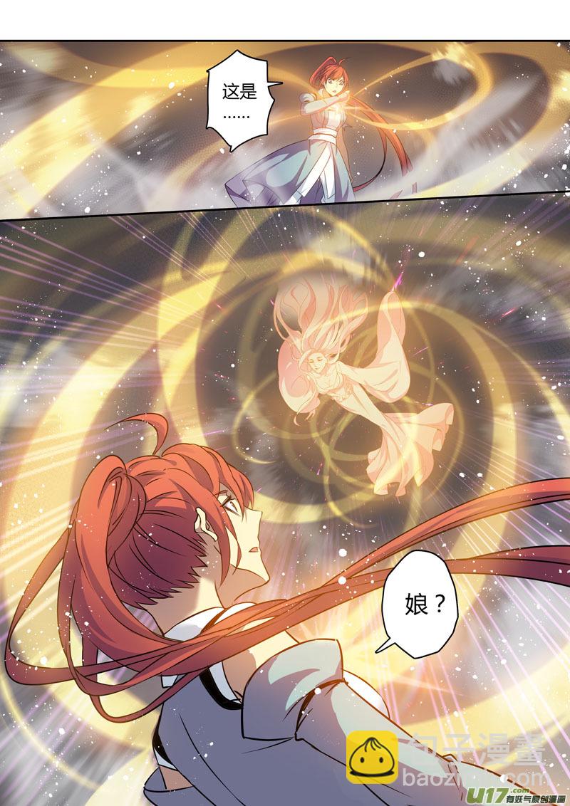 《妙手仙丹》196第三十二章028 第3页