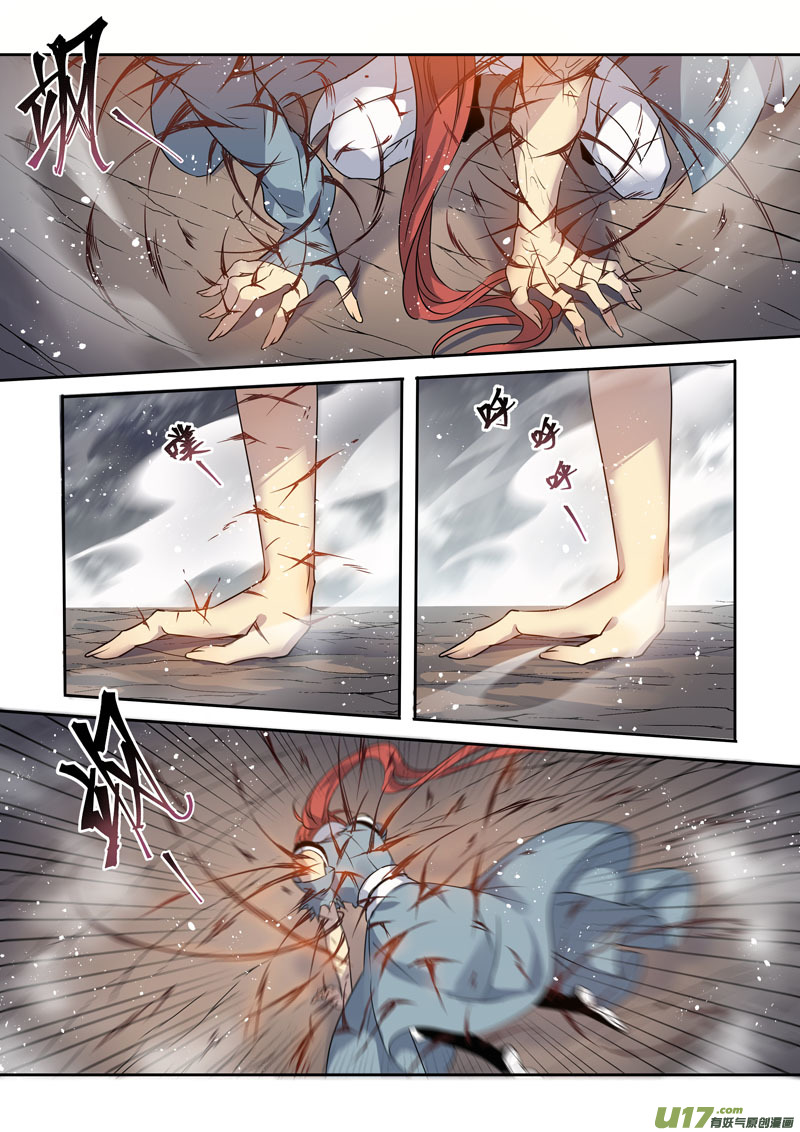 《妙手仙丹》196第三十二章028 第8页