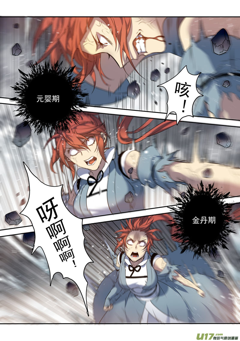 《妙手仙丹》196第三十二章028 第9页