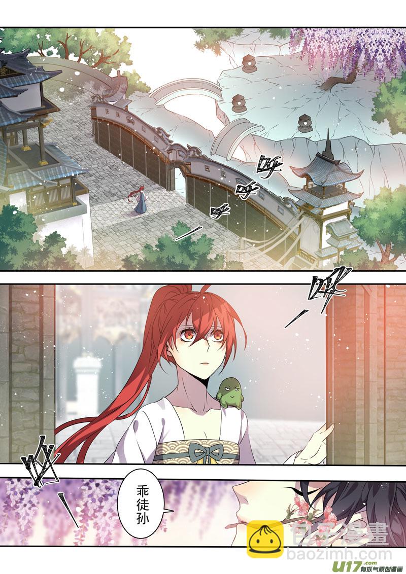《妙手仙丹》200第三十三章002 第4页