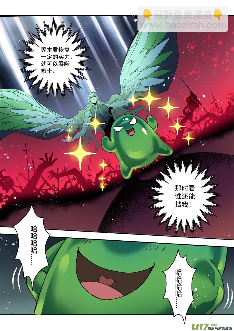 《妙手仙丹》199第三十三章001 第10页