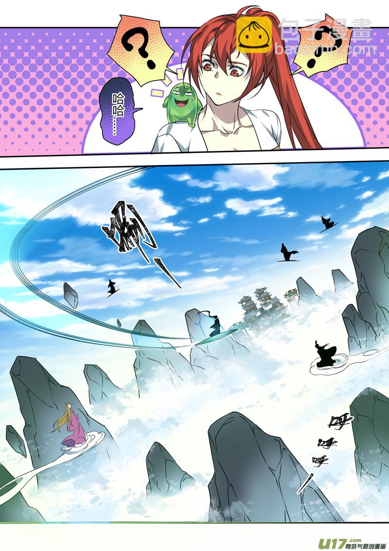 《妙手仙丹》199第三十三章001 第11页