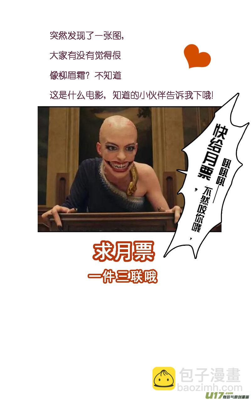 《妙手仙丹》199第三十三章001 第13页