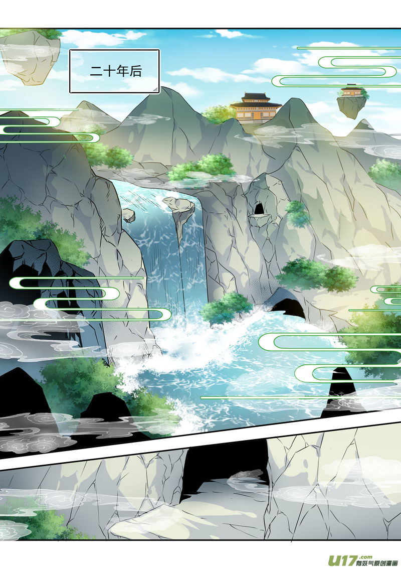 《妙手仙丹》199第三十三章001 第2页