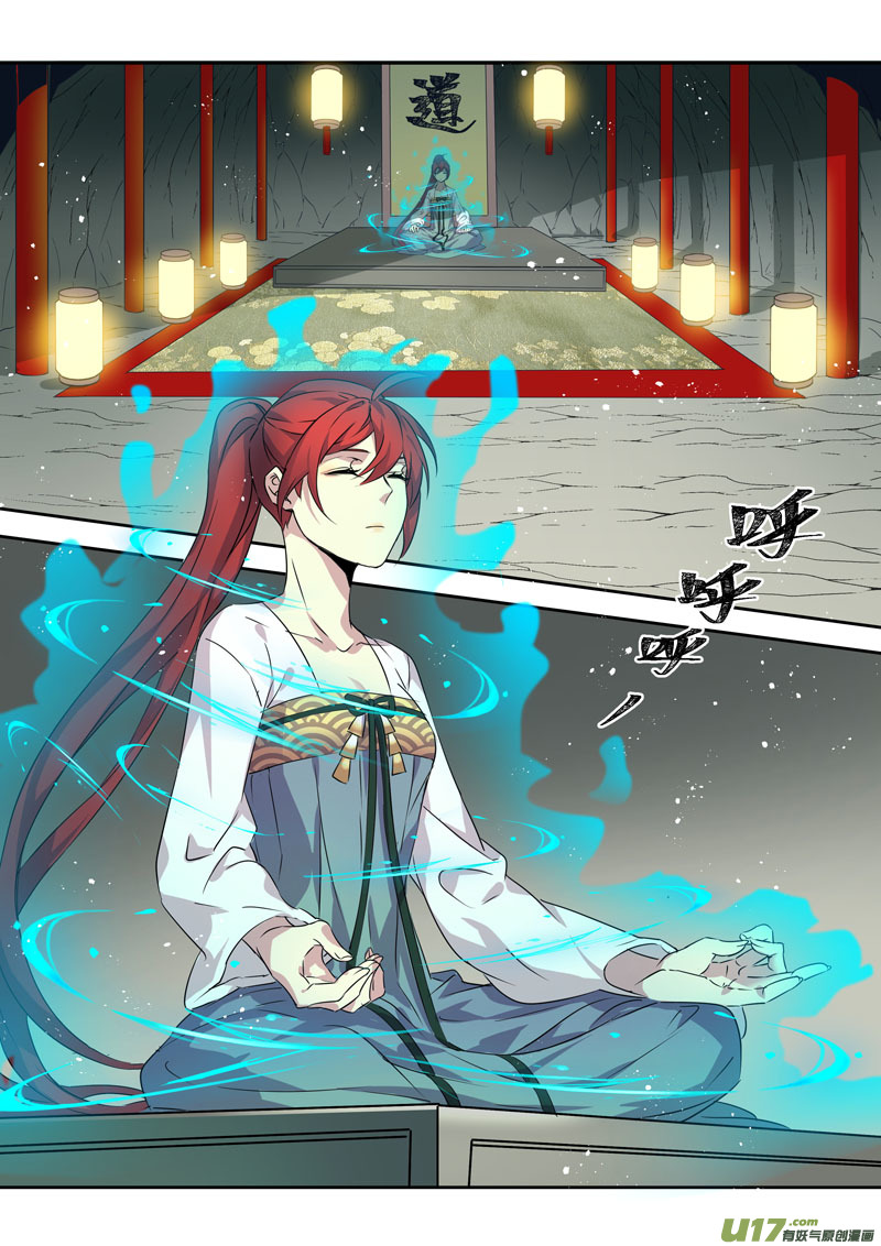 《妙手仙丹》199第三十三章001 第3页