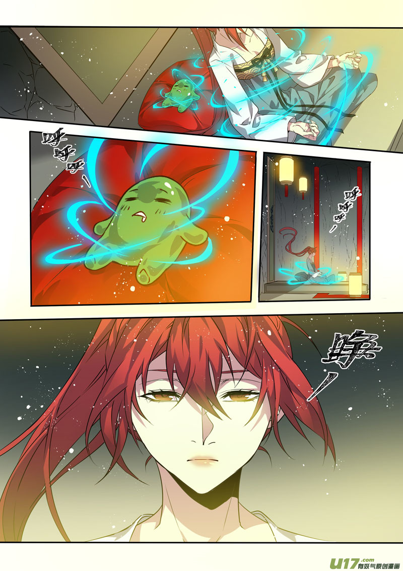 《妙手仙丹》199第三十三章001 第4页