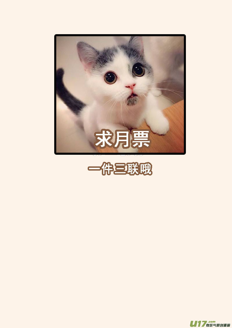 《妙手仙丹》204第三十四章001 第9页