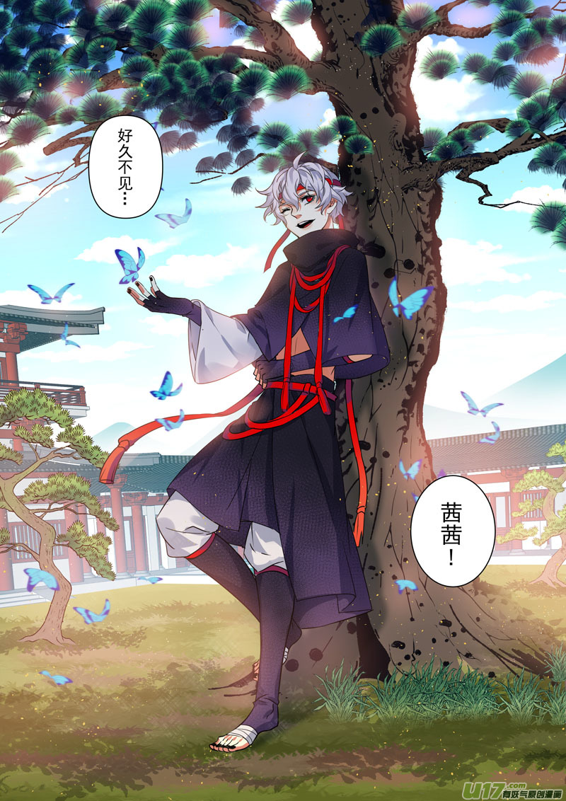 《妙手仙丹》203第三十三章005 第11页