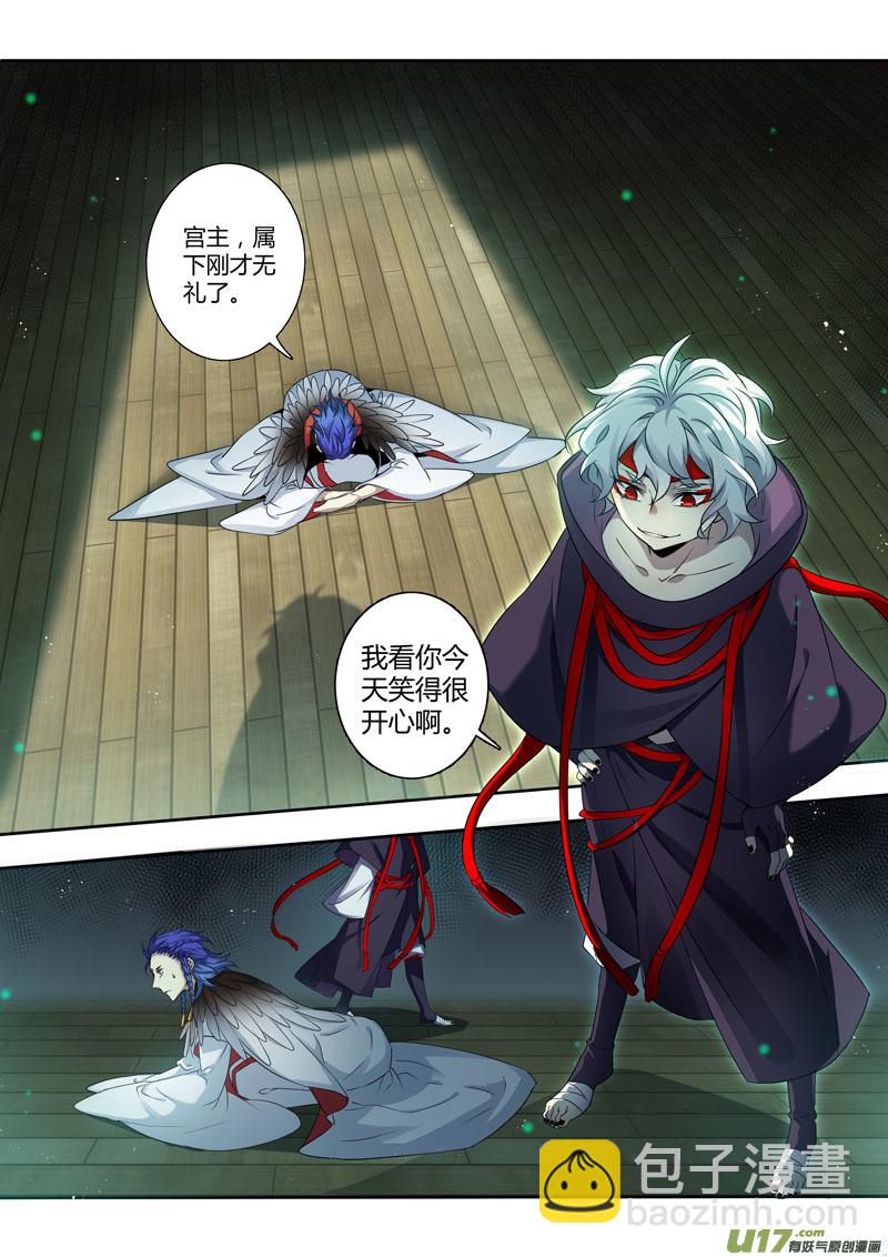 《妙手仙丹》209第三十四章006 第8页